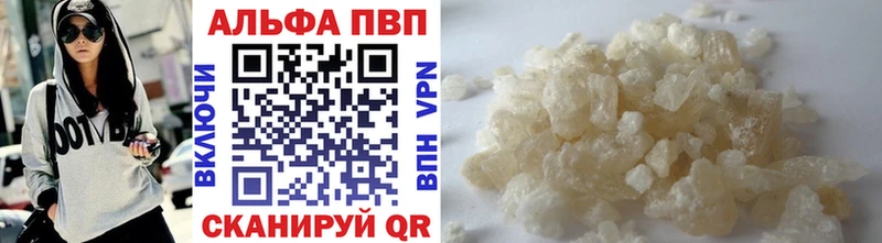 мега вход  Горнозаводск  Alpha PVP СК 