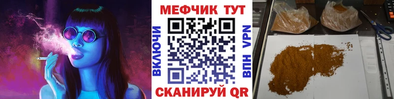 Мефедрон mephedrone Горнозаводск
